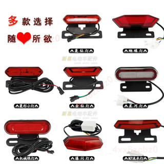 🍑好物優選🍑 電動車尾燈LED剎車燈電動自行車轉向燈48V改加裝三合一後總成通用 🍑店主推薦