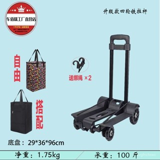 可伸縮便攜折疊購物車家用輕便拉桿車行李小推車小拉車四輪買菜車