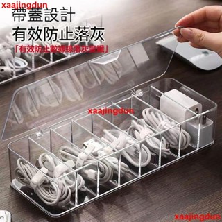集線器 數據線收納 神器 手機充電線充電器分格 整理 案頭 透明 收納盒 繞線器 夏日精品