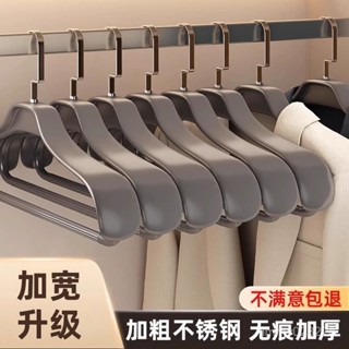 🔆防滑晾衣架🔆[5591人收藏]寬肩防滑衣架家用掛衣加寬肩角西裝衣服塑膠無痕加粗加厚晾曬衣撐