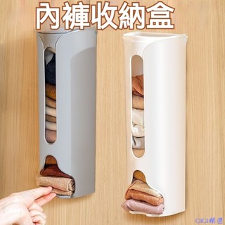 💕桃園出貨💕三閤一內褲收納盒 壁掛收納盒 內褲收納盒 收納神器 襪子整理盒 衣櫃收納盒 抽取式收納盒 內衣褲收納盒