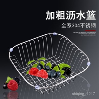 廚房用品 廚房用水果籃 304廚房收納 不銹鋼瀝水籃 洗菜籃置物架 廚房水槽碗碟洗菜籃 瀝水架 過濾籃 廚餘架 ZX