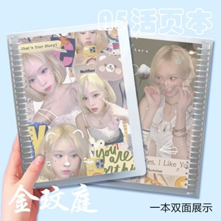 🌟新品促銷🌟【隨心搭配】aespa金玟庭周邊手賬本活頁本筆記本A5硬殼封面可拆卸精美筆記本