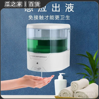 🔥臺灣熱賣🔥智慧全自動出液感應洗手機皂液器洗潔精廚房酒店免打孔洗手液掛壁