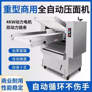 【廠家直銷 限時特惠】商用全自動350500一體機揉麵高速循環壓面機包子饅頭多功能不銹鋼