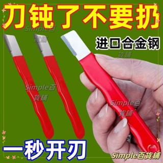 臺灣熱賣🎐磨刀神器切菜刀剪子砍刀斧頭開刃器修複器園林果樹修枝磨刀石 GX71