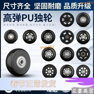行李箱輪子維修替換拉桿箱配件旅行皮箱滑輪配件軲轆維修靜音耐磨 滑輪 行李箱輪子 輪子 旅行箱輪子 行李箱輪