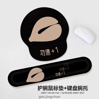桃園發貨🚚⊰鍵盤手託⊱ 免運 VISION趣味桌麵護腕滑鼠墊女男手腕墊辦公室筆記本電腦鍵盤手託