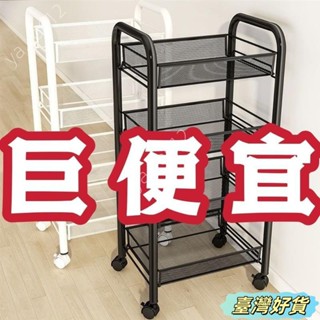 🔥嘉義優品🔥置物架 層架 可移動 小推車收納架 廚房置物架落地多層可移動收納架家用儲物小推車多功能蔬菜水果架