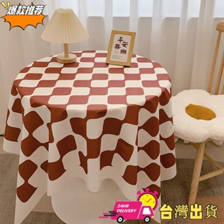 【限時特賣】促銷 棋盤格子圓桌布北歐風輕奢高級感桌巾棉質布藝茶几桌墊餐桌 HUGME