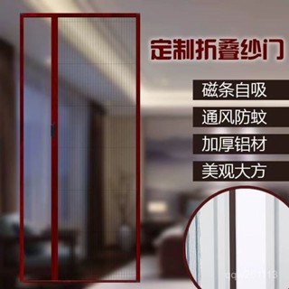 紗窗門 防盜門 隱形門 折疊門 室內門 廚房門 紗網門 定製鋁閤金隱形折疊紗門 通風防蚊蟲推拉式風琴式伸縮門免打孔自裝