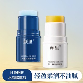 💸超值優惠💸 唇膏 保濕唇膏 【淡化唇紋】凡士林潤唇膏唇膏補水保濕滋潤防乾裂去死皮唇部打底護理唇膜