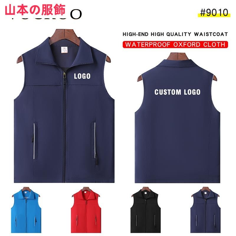防水反光馬甲訂製logo企業廣告衫快遞工作服背心