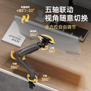 電競螢幕支架 電腦螢幕架 螢幕支架 機械臂支架 電腦螢幕旋轉陞降支架 承重2-10kg 17-32吋 機械臂桌夾式支架