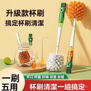 臺灣出貨 五合一 多功能刷 矽膠杯口刷 保溫瓶隙縫刷 奶瓶刷 保溫瓶刷 隙縫刷 縫隙刷 杯刷 飲料杯刷 環保杯刷 EG4