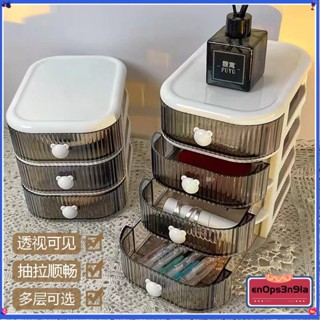 💕免運#桌麵收納盒抽屜式首飾盒多功能臥室客廳雜物桌上化妝品收納盒153