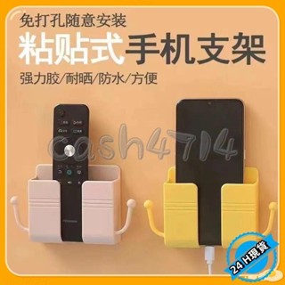 【臺灣發貨】床頭置物架壁掛式收納盒手機支架粘貼式手機充電支架遙控器收納盒 J1006