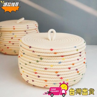 【限時特賣】【帶蓋編織收納盒】棉線收納籃桌面客廳茶几零食玩具收納籃防塵收納