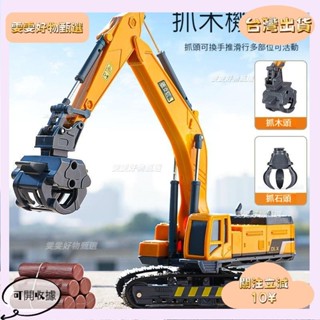 🎇桃園出貨+發票🎉工程車 抓木機玩具 挖土機玩具 模擬工程車模型 兒童挖掘機 抓石機 破碎機 木材運輸車 吊車 挖土