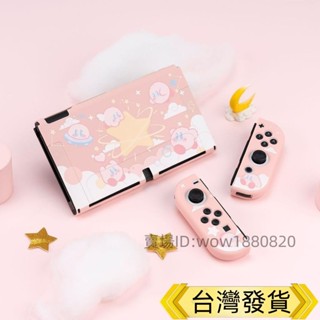 SWTCH oled保護套 NS 主機保護殼 任天堂switch可愛卡比保護套卡通粉色switcholed矽膠軟殼遊戲配