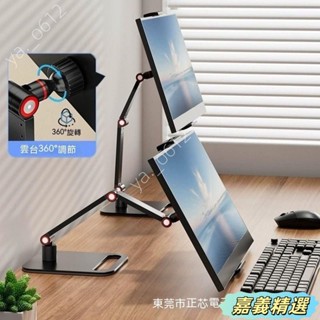 🔥精選優品🔥便攜顯示器顯示屏支架螢幕底座16寸副屏便攜式通用外接豎屏拓展屏 PLGL
