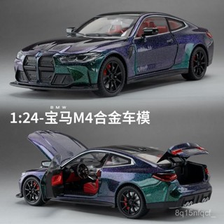 🐩Nieve🐩 1:24模型車 BMW M4 寶馬 效能跑車 聲光 閤金模型 汽車 M Power 男生禮物 XIDF