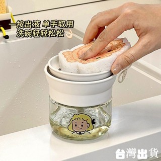 分裝瓶【臺灣出貨】洗潔精按壓盒按壓瓶高顏值自動壓取器出液器家用廚房洗碗液分裝瓶