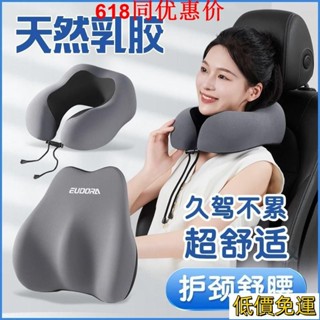 免運汽車腰靠車用U型枕乳膠靠枕靠背座椅枕頭腰託司機護腰U型頭枕護頸 FVGR