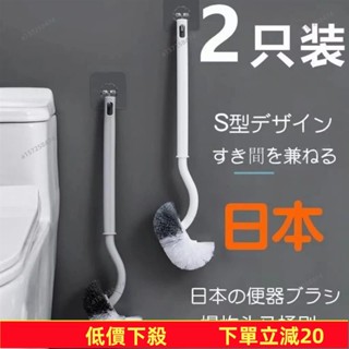 💥蝦皮低價💥 🐏馬桶刷 無死角馬桶刷 S型馬桶刷 馬桶刷 清潔刷 彎頭刷 刷子 壁掛式 日係馬桶刷 浴廁清潔 掃除