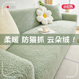鯨喜✿雲朵絨 彈力沙發套 全包萬能套 冬季加厚 毛絨 防貓抓 沙發套罩