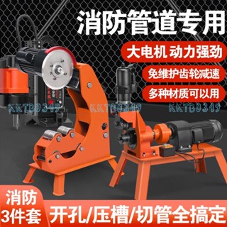 限時下殺 🍋【高效切割】管道割管機切管機切割機鍍鋅鋼管電動液壓割管機切割切管神器（詢運費）4.15