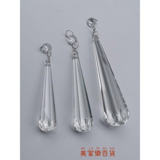 299元出貨~燈配件 吊燈配件 水晶吊墜 梅花頭話筒水晶吊墜 100mm－145mm水晶燈飾吊墜玻璃墜子飾品散珠