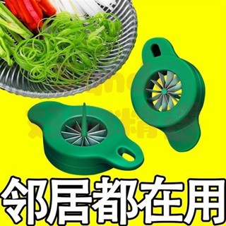 梅花蔥絲刀 大蔥刨絲器 切蔥花拉絲神器 刨蔥花擦絲刀 超細切蔥絲 不銹鋼切絲器 廚房用品大蔥多功能