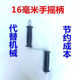 16mm彈簧搖把家用疏通下水道工具手搖疏通器搖把手管道疏通器配件 通水管工具