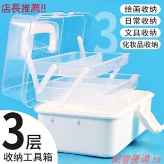 ❤臺灣熱賣❤美術工具箱 手提收納盒 加厚三層雙開箱 馬克筆架 美術生收納盒 顔料畵筆箱 透明美甲箱 收納工具箱 手提箱