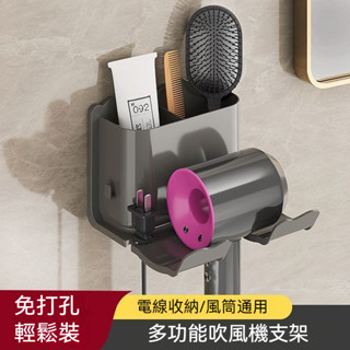 💖桃園出貨💖浴室吹風機支架 免打孔無痕安裝 風筒掛架 浴室置物架 家用吹風機壁掛式掛架 浴室收納架 吹風機架 浴室架
