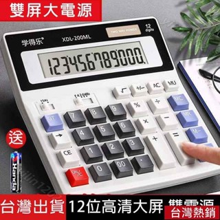 【滿199出貨】計算機 12位顯示計算機 大螢幕電子計算器 雙電源計算機 辦公用品 桌上型計算機 計算機 辦公用品 會計