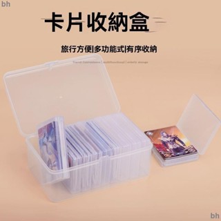 卡盒 卡牌盒 卡牌收納盒 明星卡片收納 卡片收納 小卡收納 桌遊卡牌盒 撲剋盒 火影卡牌盒 銀行卡牌盒 bh