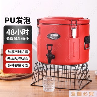 🎃熱銷保溫桶 冰粉桶 奶茶桶 飲料桶 茶桶 食堂飯店不銹鋼大容量米飯保溫湯桶 冰粉擺攤豆漿奶茶桶rr0570815