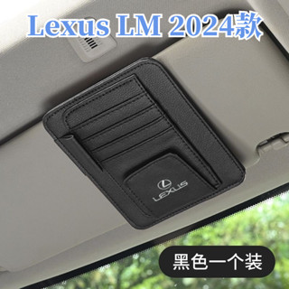 適用於 Lexus LM 2024款 淩誌 車載眼鏡夾 墨鏡架 收納盒 車用眼鏡收納盒 收納夾 車內飾卡片夾 UNUU