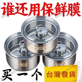 熱賣 ✨最低價 【帶蓋保鮮碗】304不銹鋼冰箱收納盒帶飯分裝盒野餐盒蒸煮收納盒