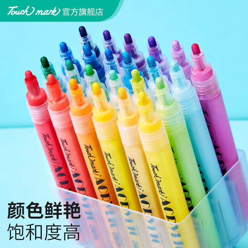 🔥熱賣🔥touchmark丙烯馬克筆單支水性無味水彩筆人體彩繪塗鴉diy美術筆 LLBU
