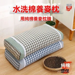 蕎麥枕 枕頭 硬枕頭 好睡枕頭 護頸枕 助眠枕 蕎麥枕頭成人家用純棉全蕎麥皮枕頭芯大人護頸椎枕學生單人硬方枕