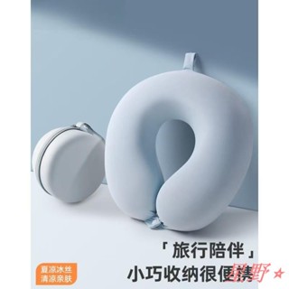 星野⭐🛍2025旅行枕💞💓熱銷旅行便攜可收納記憶棉U型枕飛機高鐵坐車護頸枕脖子靠枕頸椎枕頭