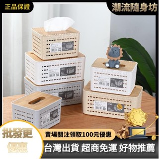 臺灣出貨🌷面紙盒 紙巾盒 木蓋面紙盒 衛生紙盒 桌上型面紙盒 收納置物盒 收納 木頭面紙盒 面紙收納 衛生置物盒