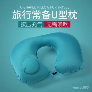 特賣生活館🔥充氣式U型枕旅遊出行便攜可折疊按壓充氣枕頭保護頸椎枕減震墊