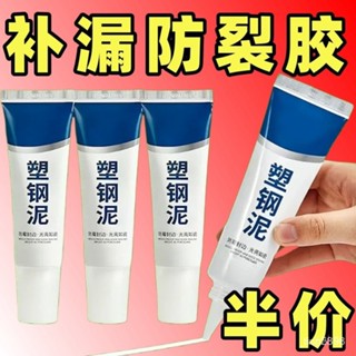 ✨臺灣出貨✨ 塑鋼半價密封膠衛生間廚衛防黴防水白色底座馬桶水槽泥速堵漏
