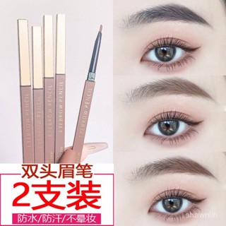 ⚡️桃園出貨⚡️【2支裝】海倫麗人極細眉筆 細頭雙頭不易掉色自動旋轉新手懶人眉 KVQA