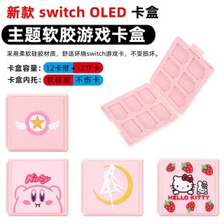 switch2代12卡盒 任天堂switch OLED卡帶盒 遊戲卡收納盒lite卡盒