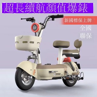 【免運 免掛牌】可貨到付款新款二輪電動車成人男女新國標電瓶車長續航兩輪電動自行車可上牌